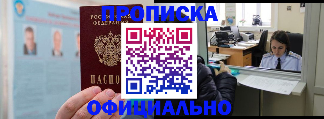 временная регистрация гарантия в Белебее