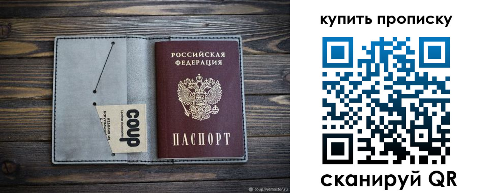 временная регистрация для школы в Белебее