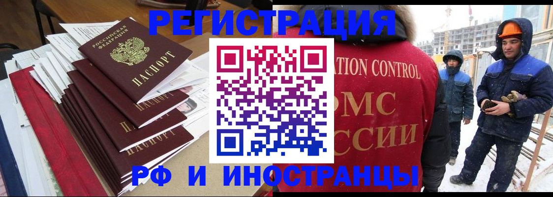 купить прописку в Белебее